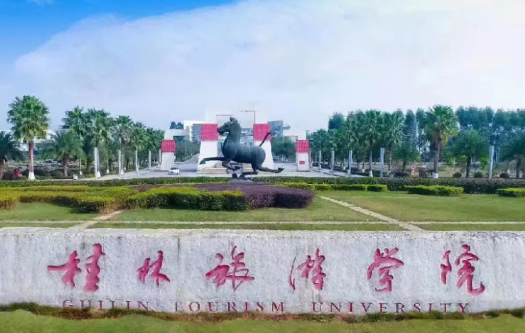 桂林旅游學(xué)院什么專業(yè)好，桂林旅游學(xué)院專業(yè)排名