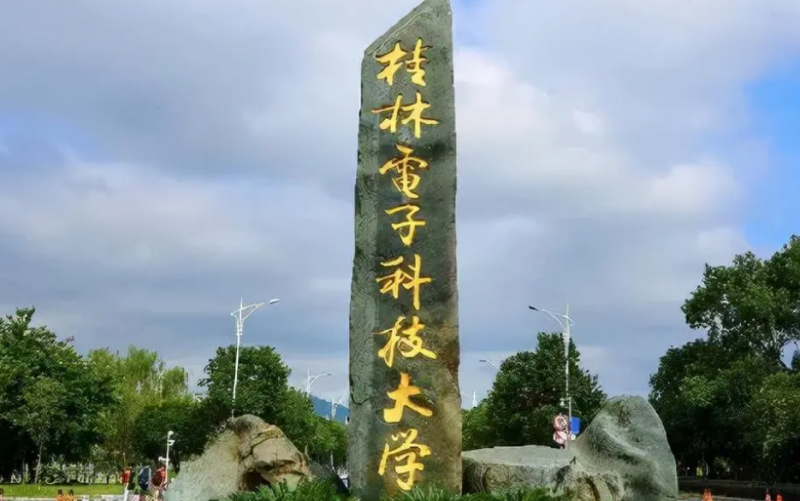 桂林電子科技大學(xué)什么專業(yè)好，桂林電子科技大學(xué)專業(yè)排名