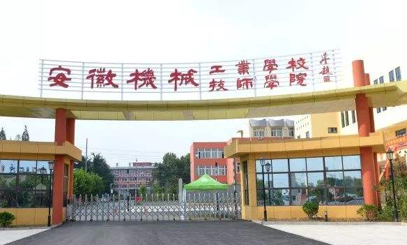 2024淮南電子商務學校有哪些 淮南電子商務學校名單一覽表