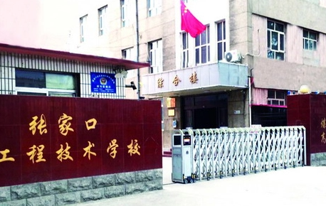 2024張家口電子商務學校有哪些 張家口電子商務學校名單一覽表
