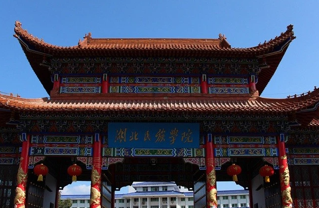 湖北民族大學什么專業(yè)好，湖北民族大學專業(yè)排名