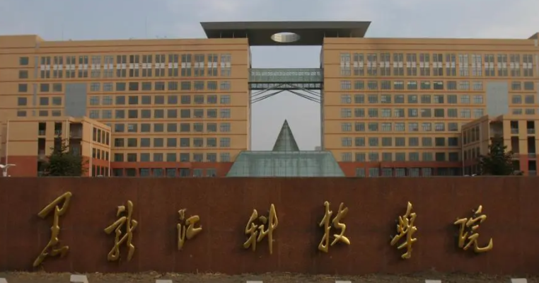 黑龍江科技大學(xué)什么專業(yè)好，黑龍江科技大學(xué)專業(yè)排名