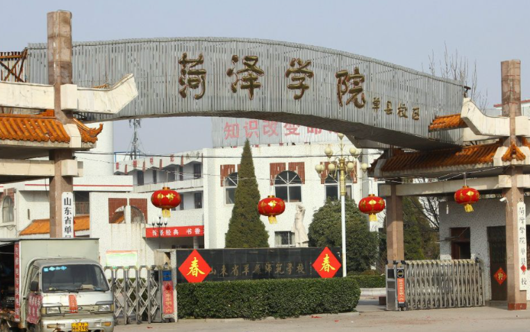 菏澤學(xué)院什么專業(yè)好，菏澤學(xué)院專業(yè)排名