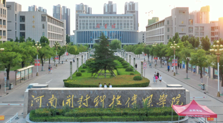 河南開封科技傳媒學(xué)院什么專業(yè)好，河南開封科技傳媒學(xué)院專業(yè)排名