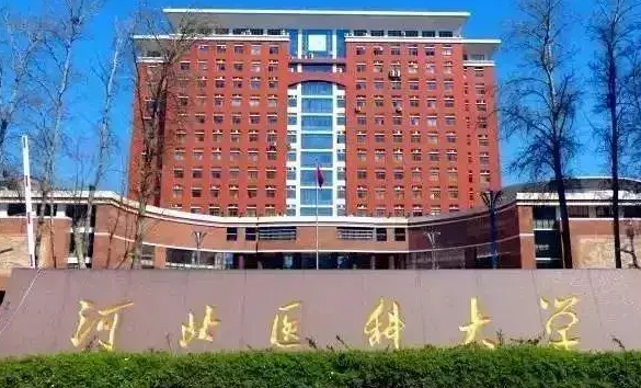 河北醫(yī)科大學(xué)什么專業(yè)好，河北醫(yī)科大學(xué)專業(yè)排名