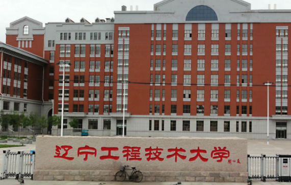 遼寧工程技術(shù)大學(xué)什么專業(yè)好，遼寧工程技術(shù)大學(xué)專業(yè)排名