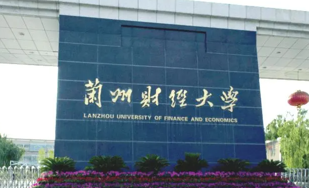 蘭州財(cái)經(jīng)大學(xué)什么專業(yè)好，蘭州財(cái)經(jīng)大學(xué)專業(yè)排名