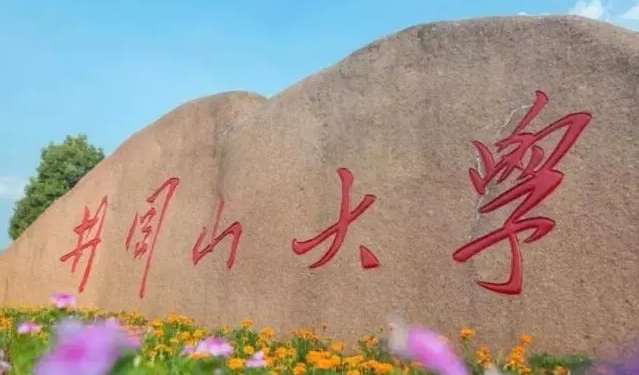 井岡山大學(xué)什么專業(yè)好，井岡山大學(xué)專業(yè)排名