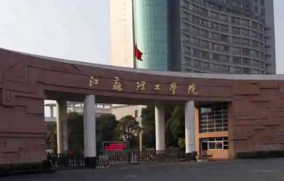 江蘇理工學院什么專業(yè)好，江蘇理工學院專業(yè)排名