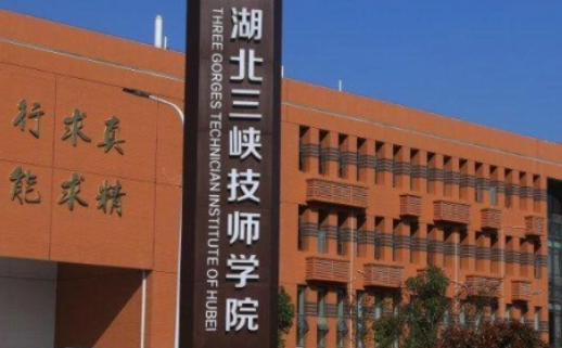 2023宜昌新能源汽車學校有哪些 宜昌新能源汽車學校名單一覽表