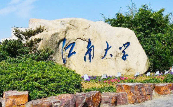江南大學什么專業(yè)好，江南大學專業(yè)排名