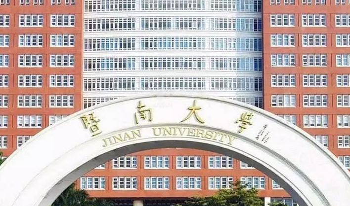 暨南大學什么專業(yè)好，暨南大學專業(yè)排名