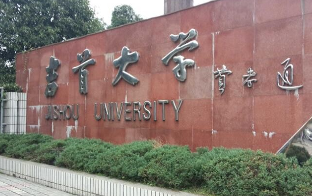 吉首大學(xué)什么專業(yè)好，吉首大學(xué)專業(yè)排名