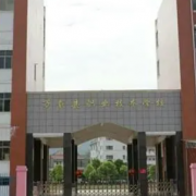 萬(wàn)載縣職業(yè)技術(shù)學(xué)校