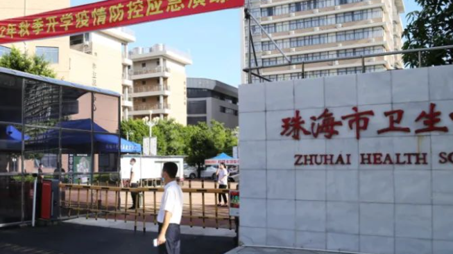 2023珠海公辦護理學校有哪些 珠海公辦護理學校名單一覽表