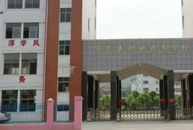 2023萬載縣職業(yè)技術(shù)學校招生計劃 招生人數(shù)是多少(附要求、條件、對象)