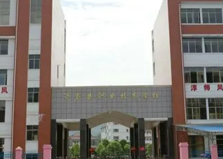 萬載縣職業(yè)技術(shù)學(xué)校地址，乘車路線