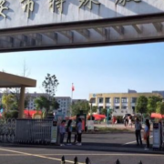 吉安市特殊教育學校