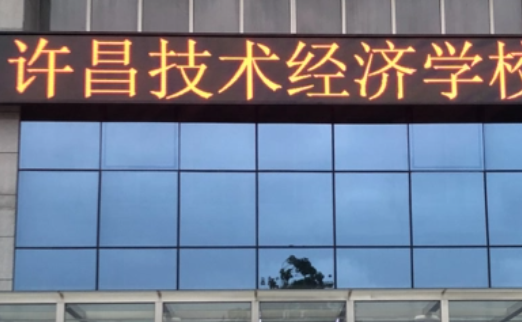 2023許昌公辦新能源汽車學校有哪些 許昌公辦新能源汽車學校名單一覽表