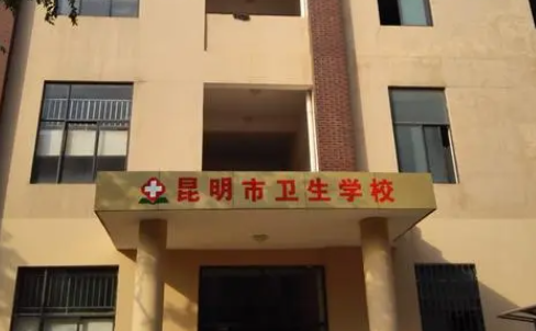 2023云南公辦護理學校有哪些 云南公辦護理學校名單一覽表