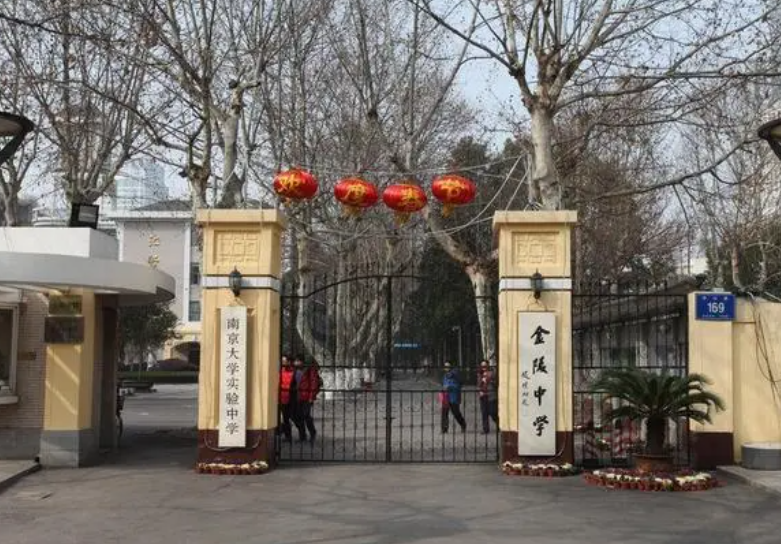 2023南京市金陵中學(xué)招生簡(jiǎn)章