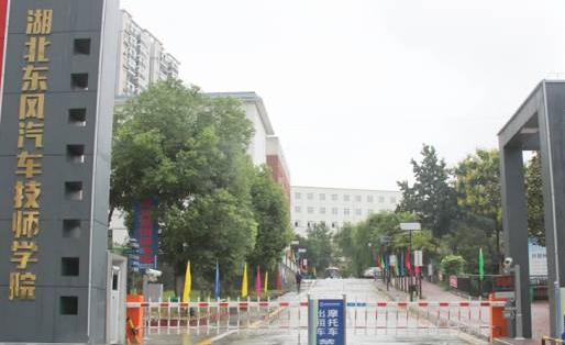 2023湖北民辦新能源汽車學校有哪些 湖北民辦新能源汽車學校名單一覽表