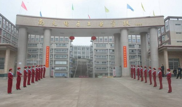 南充電子工業(yè)學校