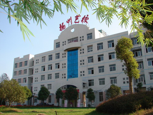 揚州文化藝術(shù)學(xué)校