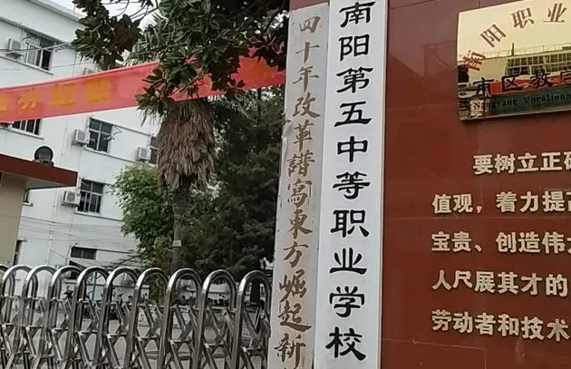 2023南陽護理學校有哪些 南陽護理學校名單一覽表