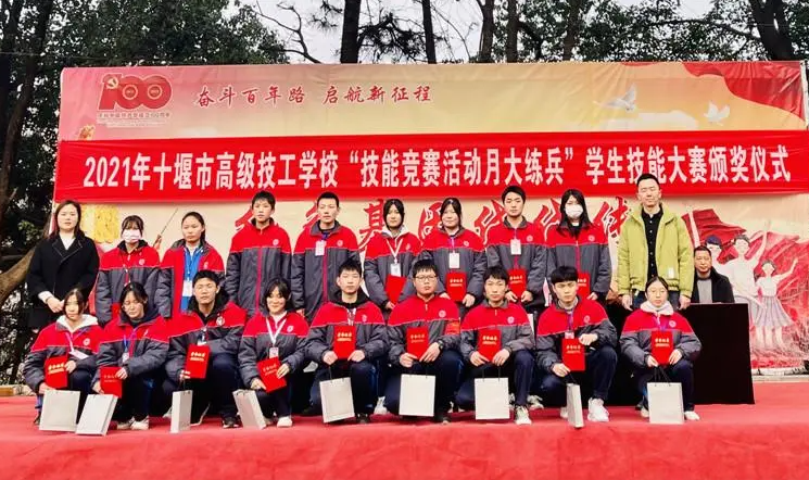 湖北十堰高級技工學校
