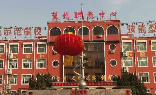 2024衡水形象設(shè)計學(xué)校有哪些 衡水形象設(shè)計學(xué)校名單一覽表