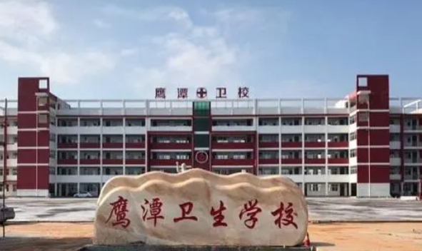 2023鷹潭護(hù)理學(xué)校有哪些 鷹潭護(hù)理學(xué)校名單一覽表