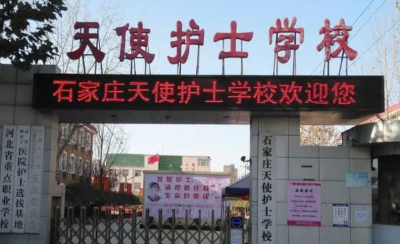2024河北護(hù)理學(xué)校有哪些 河北護(hù)理學(xué)校名單一覽表