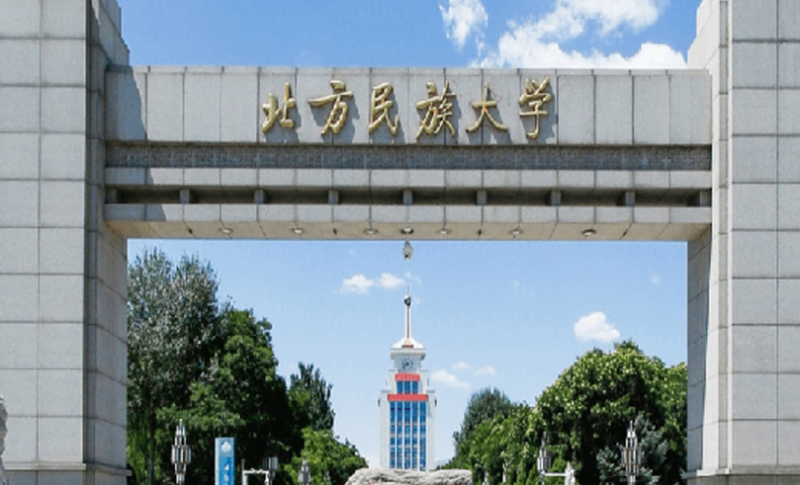 往年高考多少分可以上北方民族大學？（2023年參考）