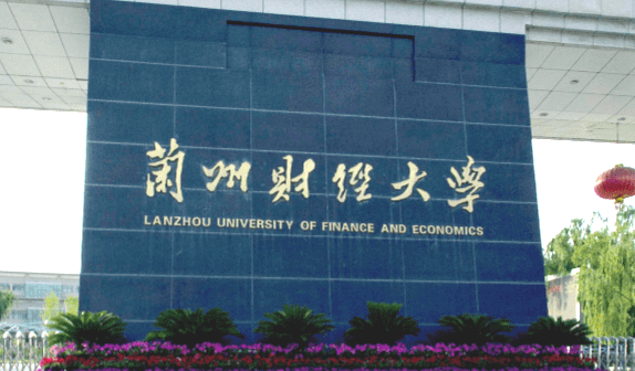 往年高考多少分可以上蘭州財(cái)經(jīng)大學(xué)？（2023年參考）