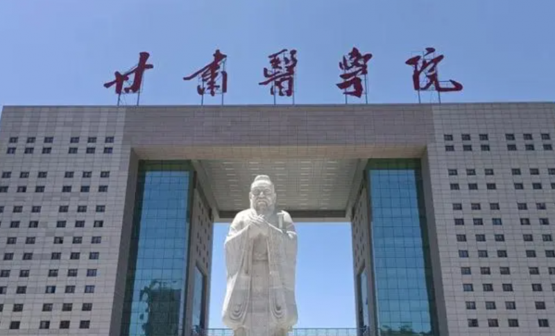 往年高考多少分可以上甘肅醫(yī)學(xué)院？（2023年參考）