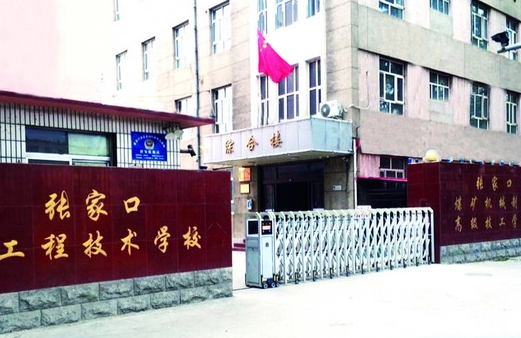 2024張家口排名前五的形象設(shè)計(jì)學(xué)校名單