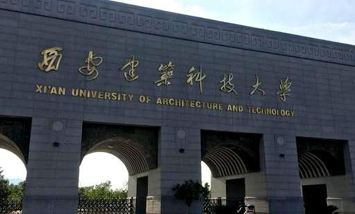 往年高考多少分可以上西安建筑科技大學(xué)？（2023年參考）