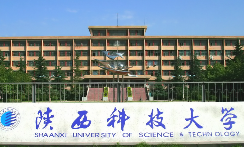 往年高考多少分可以上陜西科技大學？（2023年參考）