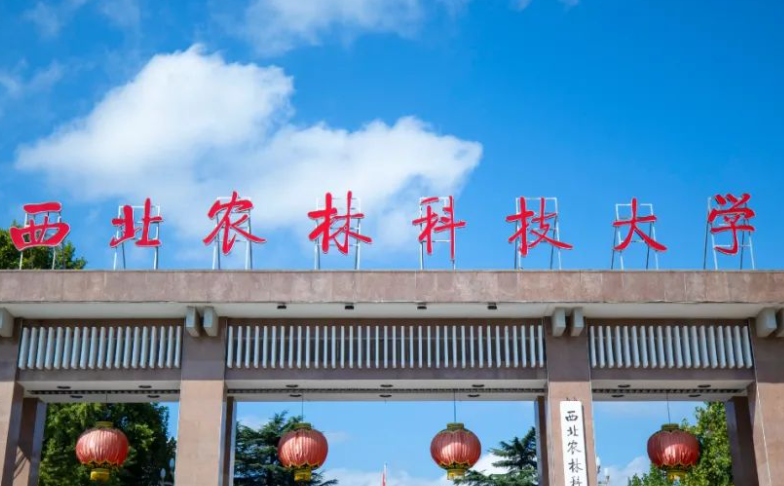 往年高考多少分可以上西北農(nóng)林科技大學(xué)？（2023年參考）