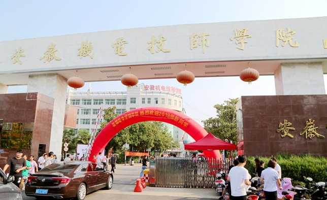 2024蚌埠公辦廣告設計學校有哪些 蚌埠公辦廣告設計學校名單一覽表