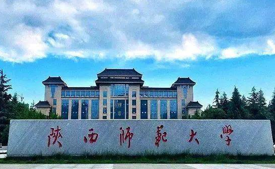 往年高考多少分可以上陜西師范大學(xué)？（2023年參考）