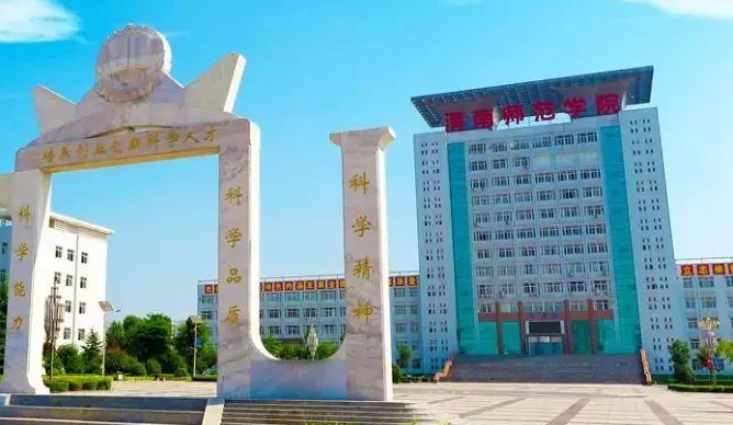 往年高考多少分可以上渭南師范學院？（2023年參考）