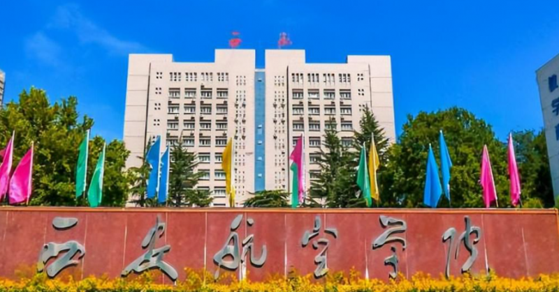 往年高考多少分可以上西安航空學院？（2023年參考）