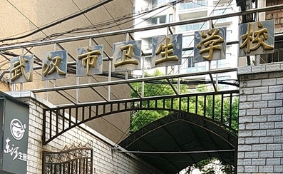 2023湖北排名前八的護(hù)理學(xué)校名單