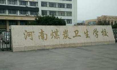 2024平頂山排名前五的護理學校名單