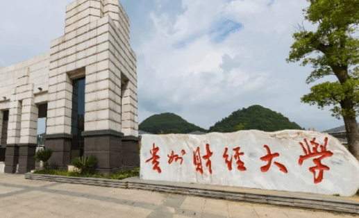 往年高考多少分可以上貴州財(cái)經(jīng)大學(xué)？（2023年參考）