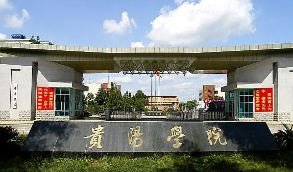 往年高考多少分可以上貴陽學(xué)院？（2023年參考）