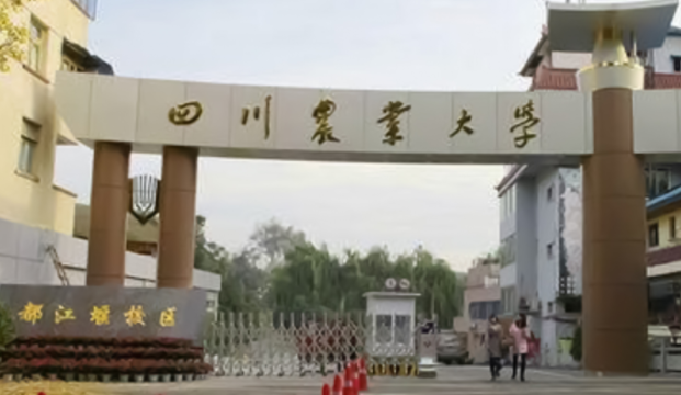 往年高考多少分可以上四川農(nóng)業(yè)大學(xué)？（2023年參考）