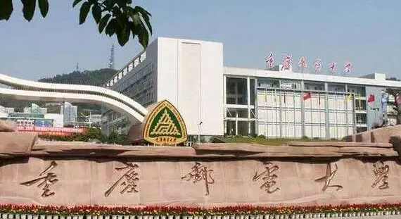 往年高考多少分可以上重慶郵電大學(xué)？（2023年參考）